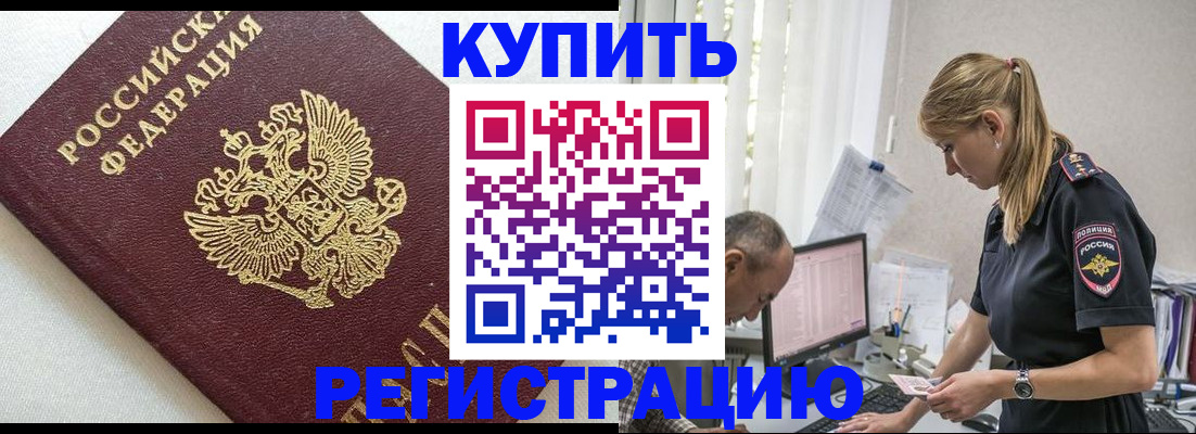 регистрация для школы в Щёлкино