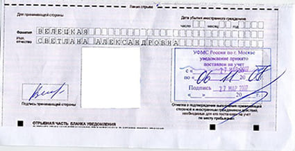 временная регистрация в Щёлкино
